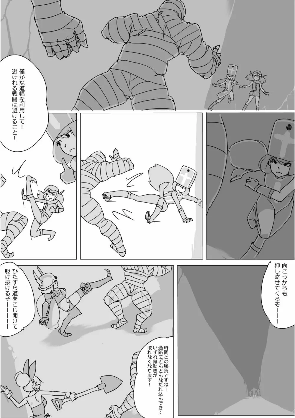 異世界ドラクエ３（FC版） - page258