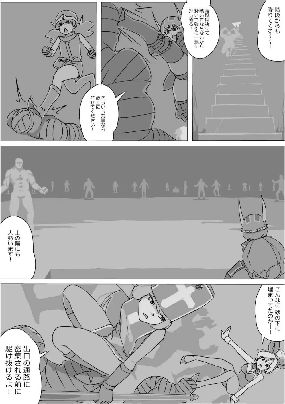 異世界ドラクエ３（FC版） - page259