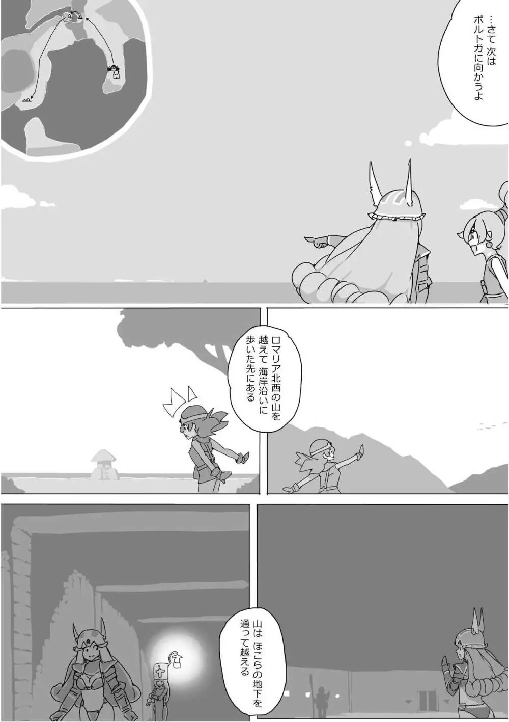 異世界ドラクエ３（FC版） - page269