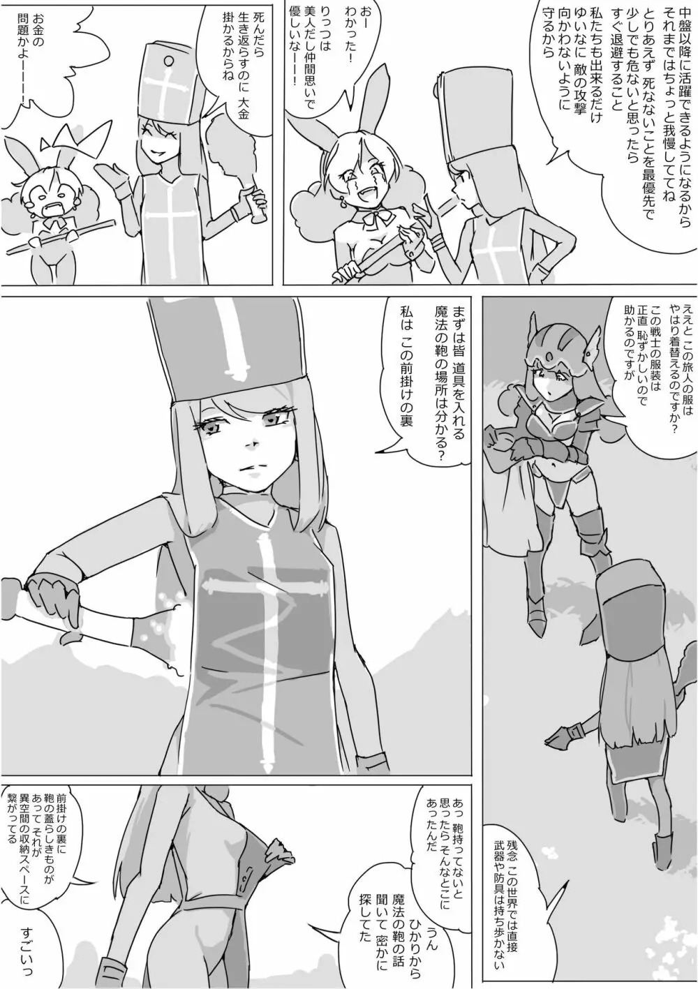 異世界ドラクエ３（FC版） - page27