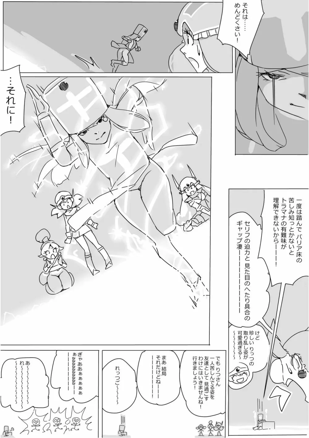 異世界ドラクエ３（FC版） - page273