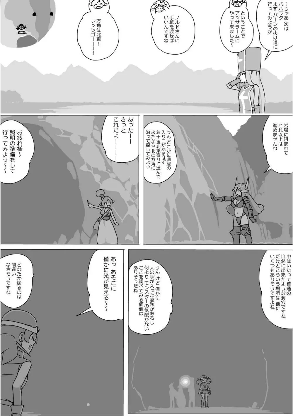 異世界ドラクエ３（FC版） - page275