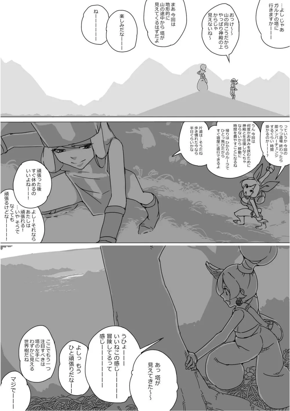 異世界ドラクエ３（FC版） - page284