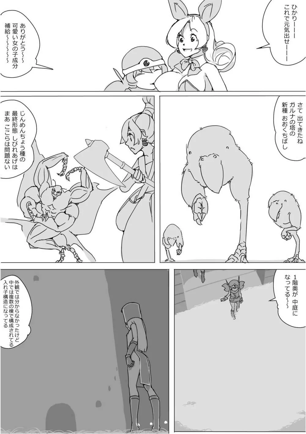 異世界ドラクエ３（FC版） - page287