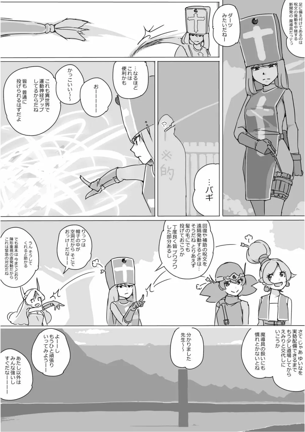 異世界ドラクエ３（FC版） - page297