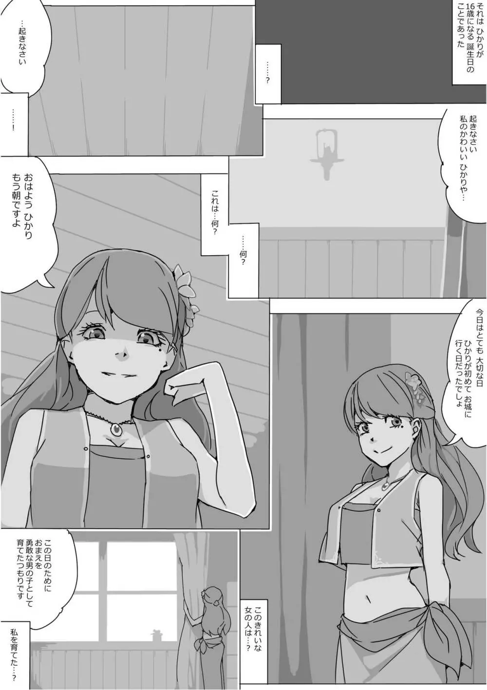 異世界ドラクエ３（FC版） - page3