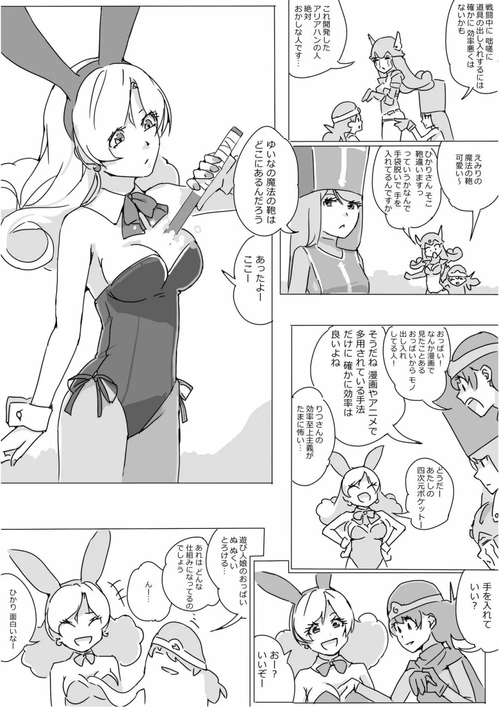 異世界ドラクエ３（FC版） - page30