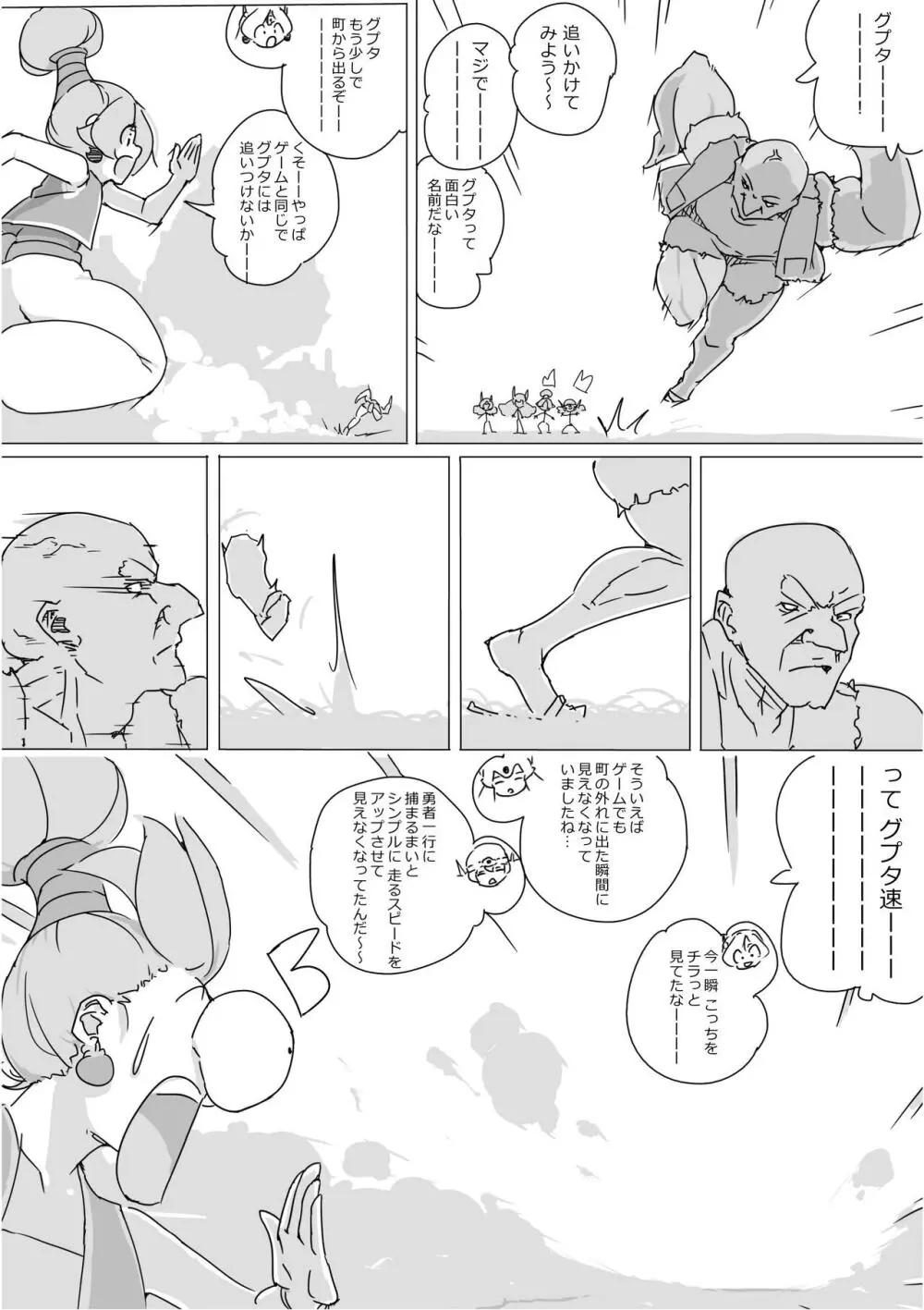 異世界ドラクエ３（FC版） - page301