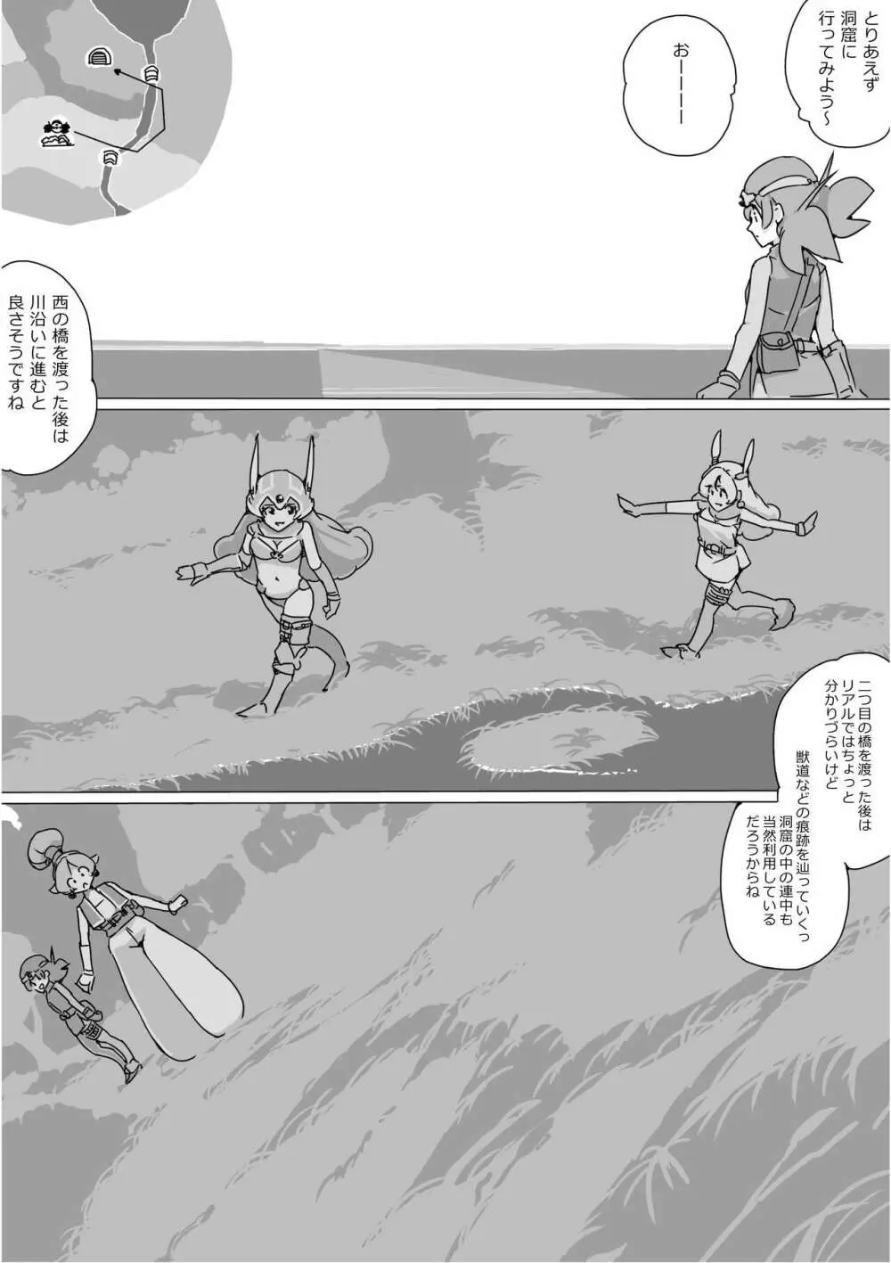 異世界ドラクエ３（FC版） - page302