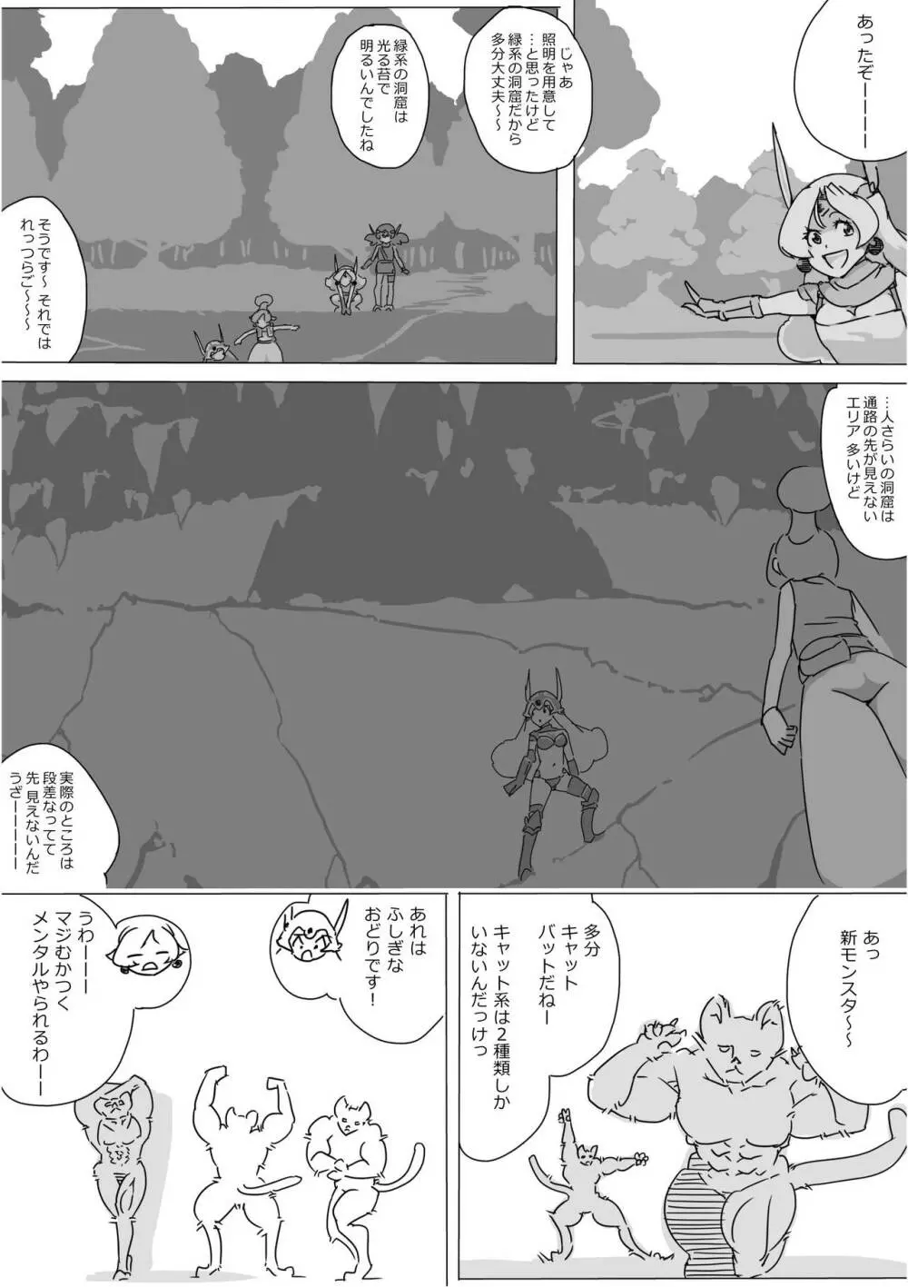 異世界ドラクエ３（FC版） - page303