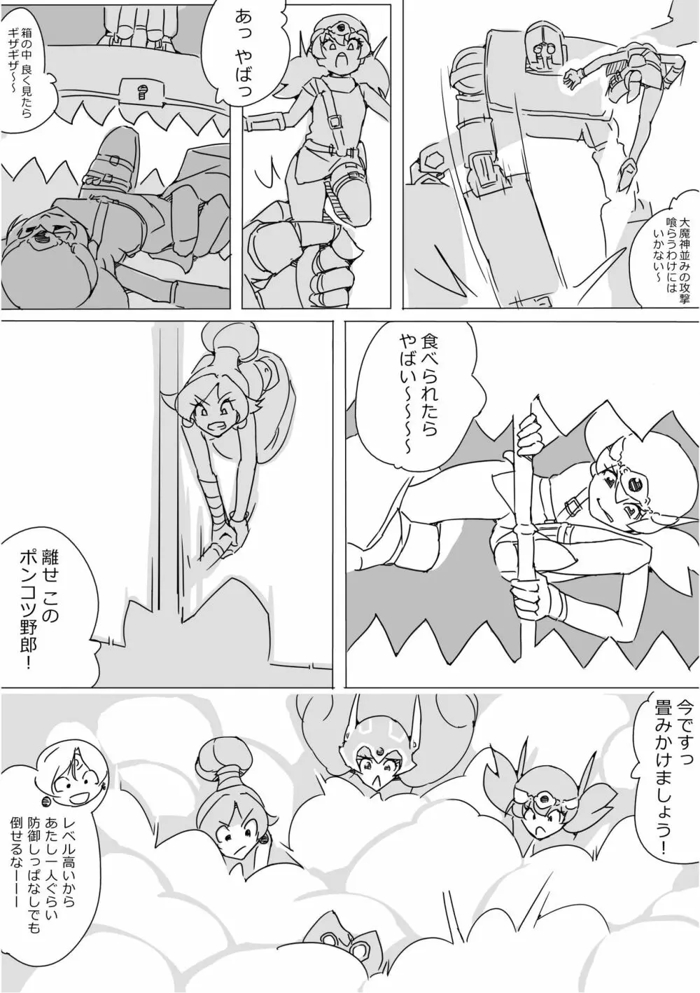 異世界ドラクエ３（FC版） - page305