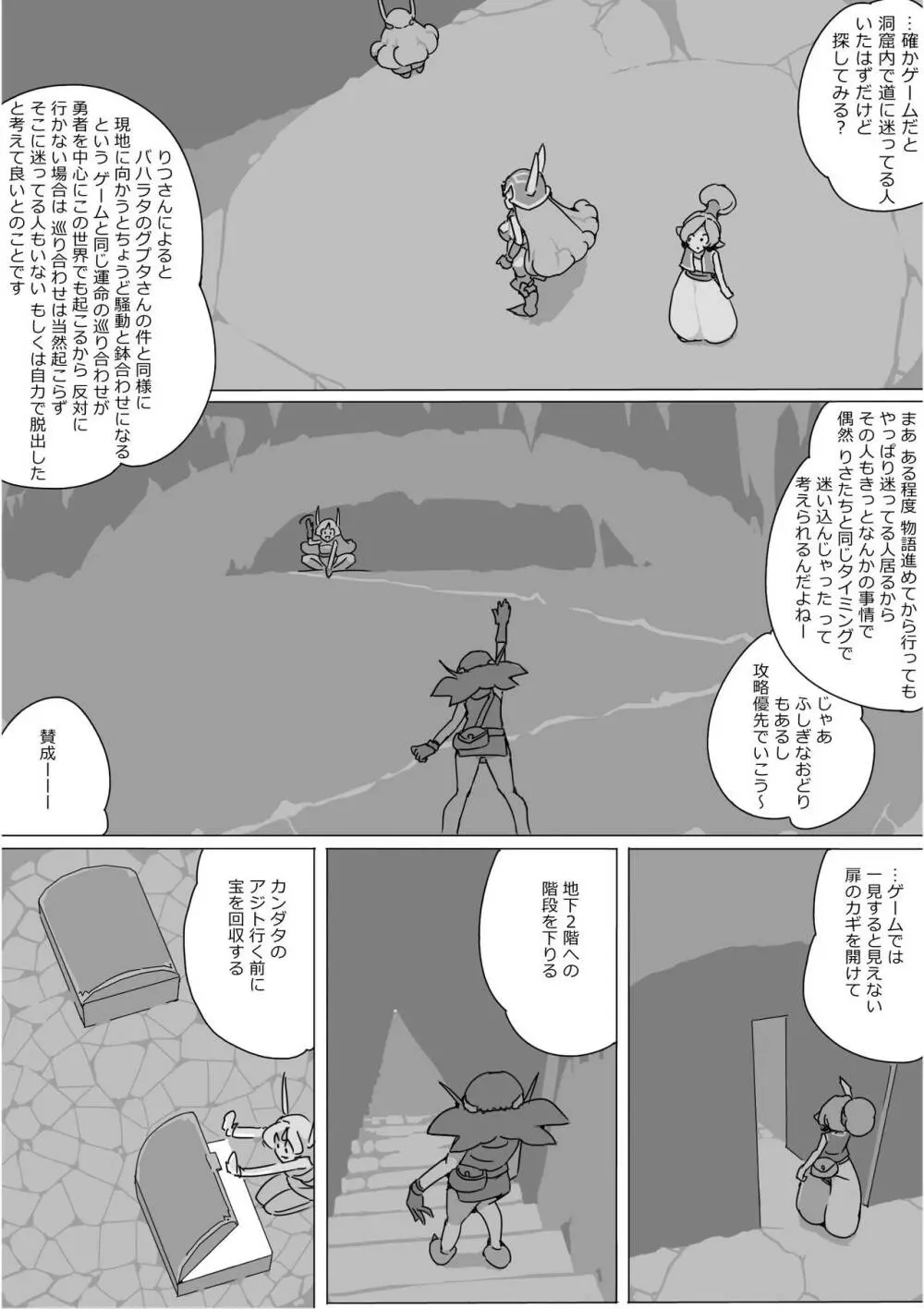 異世界ドラクエ３（FC版） - page306