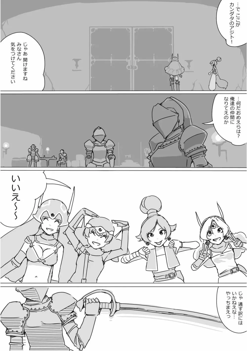 異世界ドラクエ３（FC版） - page307