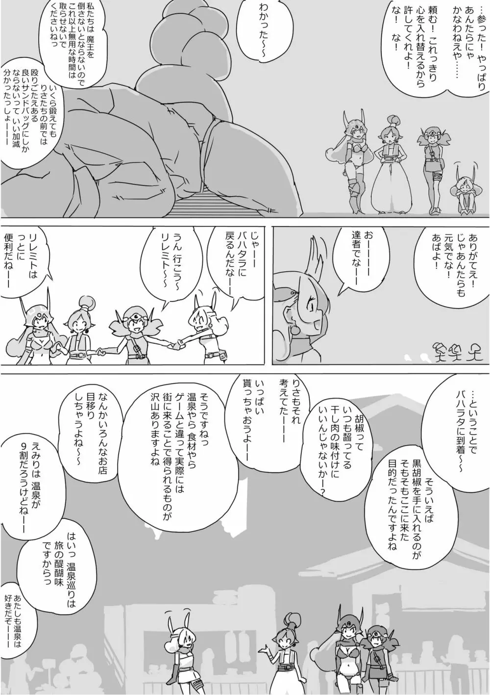 異世界ドラクエ３（FC版） - page312