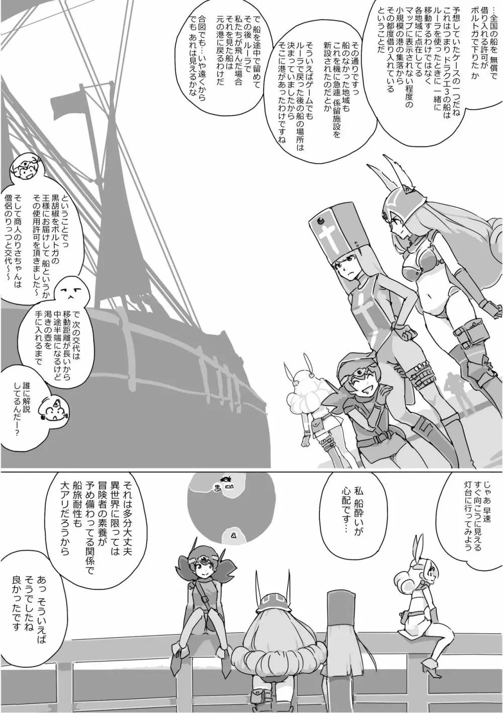 異世界ドラクエ３（FC版） - page314