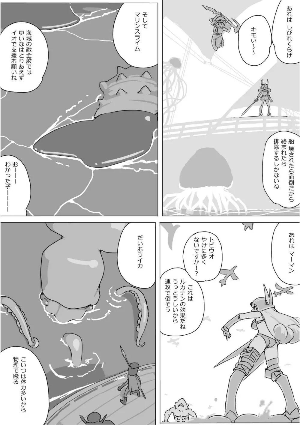 異世界ドラクエ３（FC版） - page316