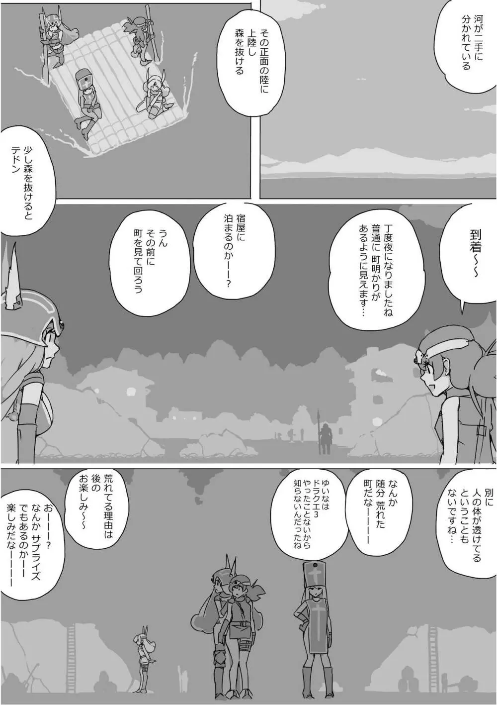 異世界ドラクエ３（FC版） - page318