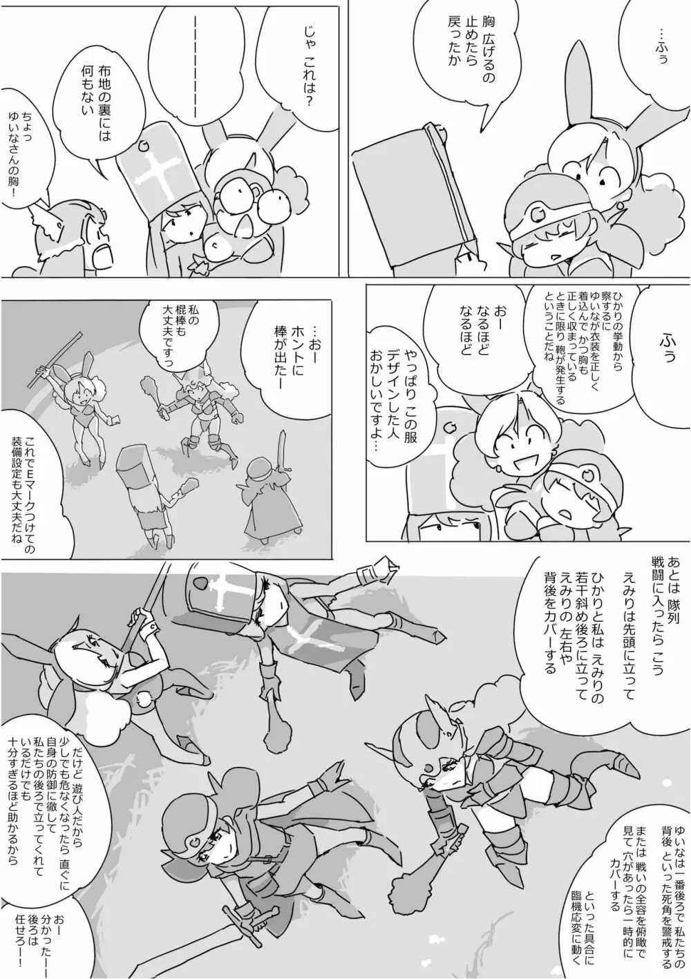 異世界ドラクエ３（FC版） - page32