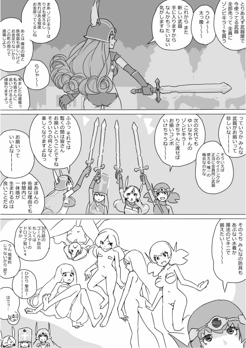 異世界ドラクエ３（FC版） - page320