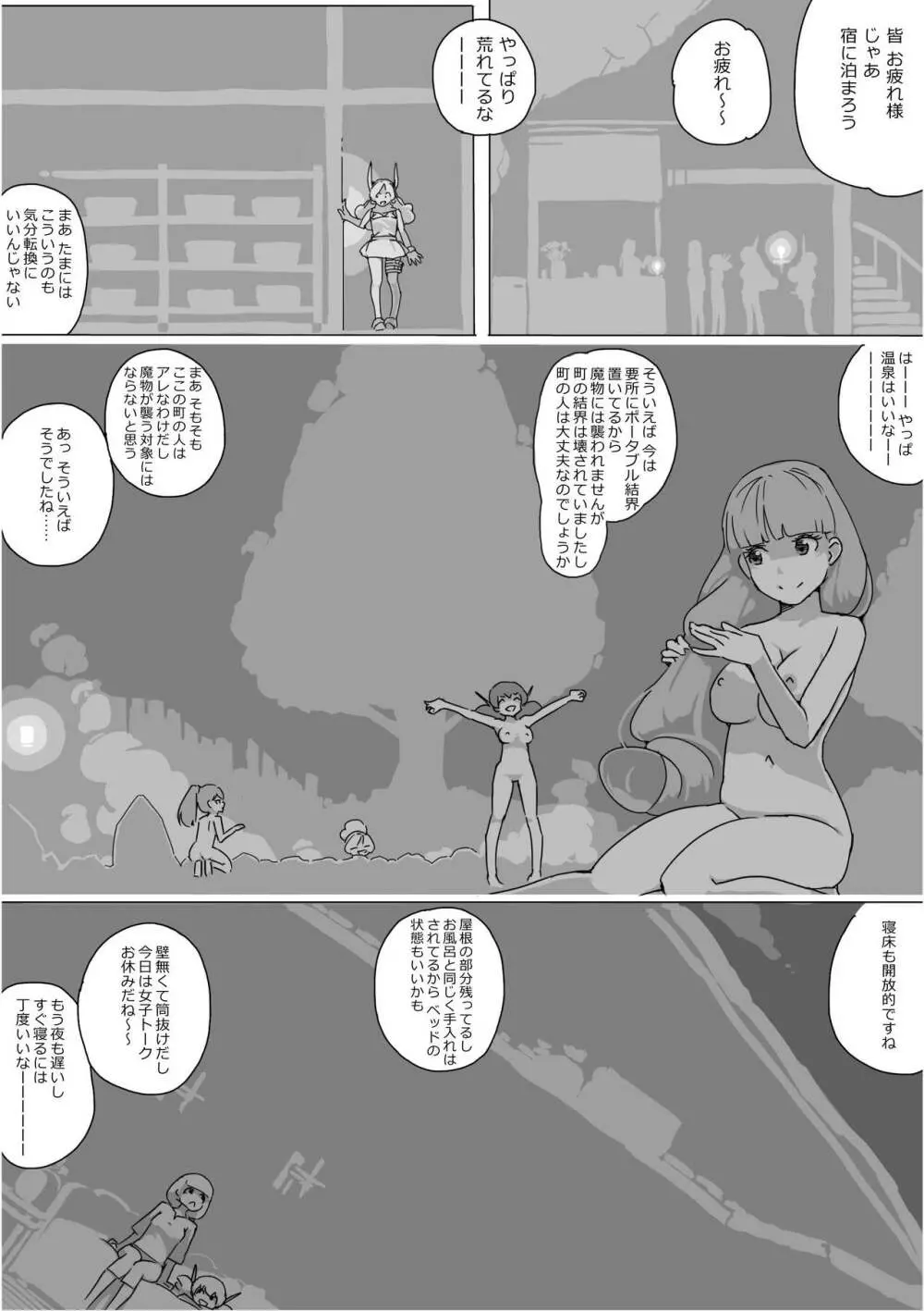 異世界ドラクエ３（FC版） - page321