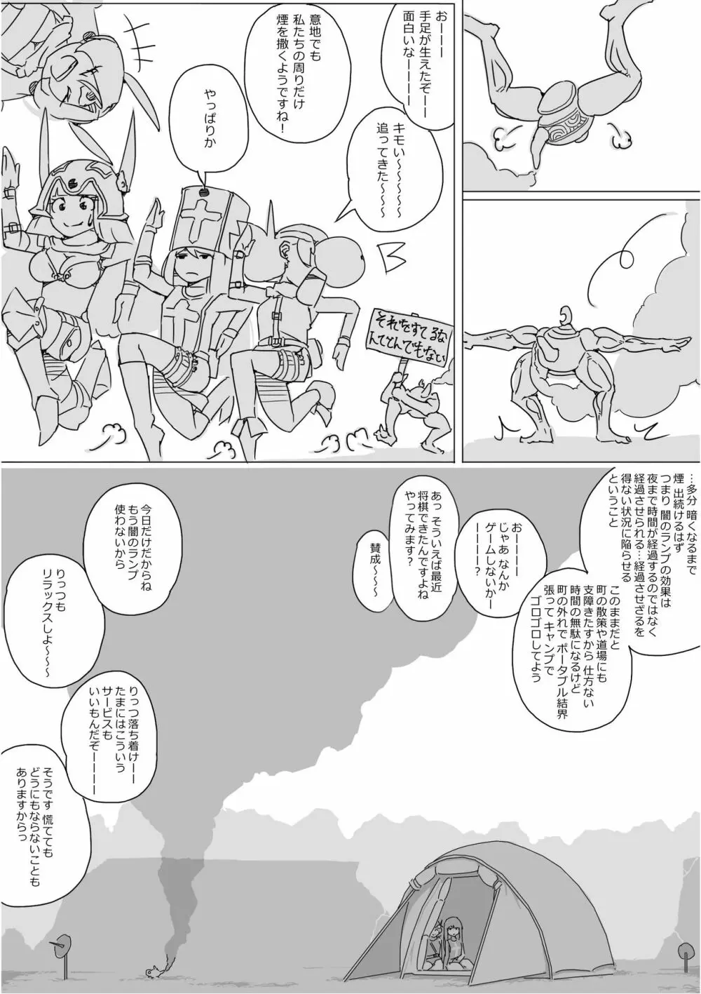 異世界ドラクエ３（FC版） - page329