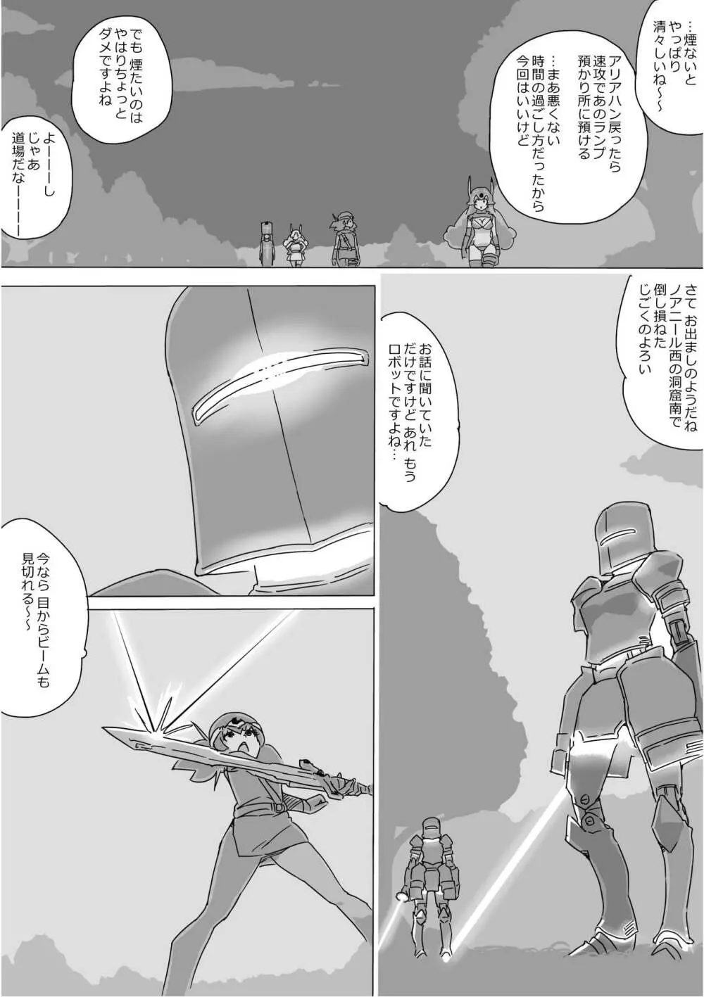 異世界ドラクエ３（FC版） - page330