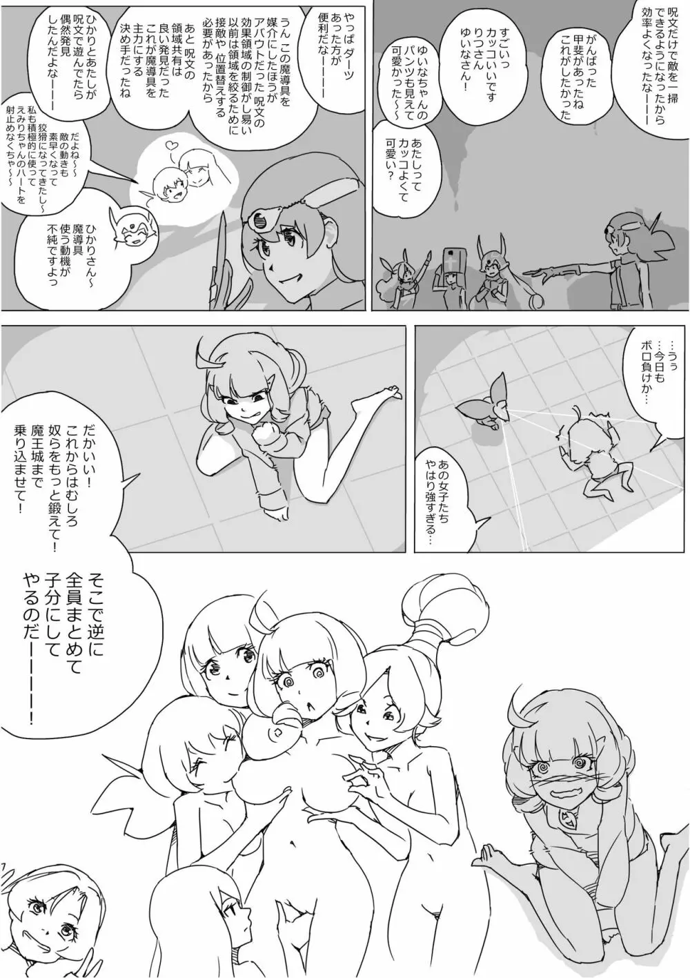 異世界ドラクエ３（FC版） - page334