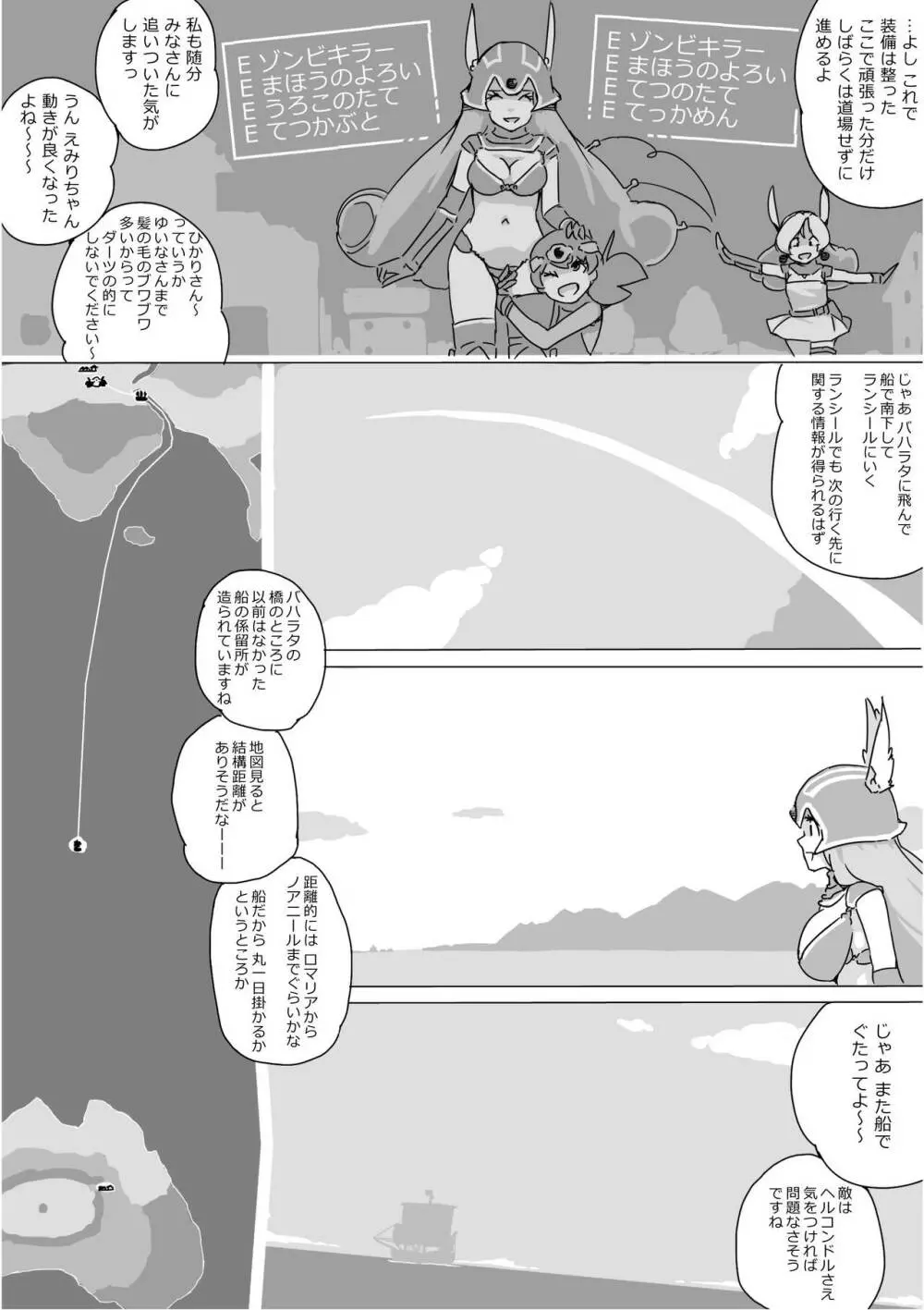 異世界ドラクエ３（FC版） - page335