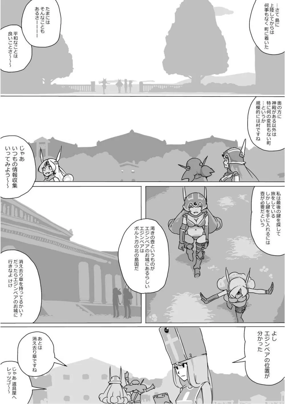 異世界ドラクエ３（FC版） - page338