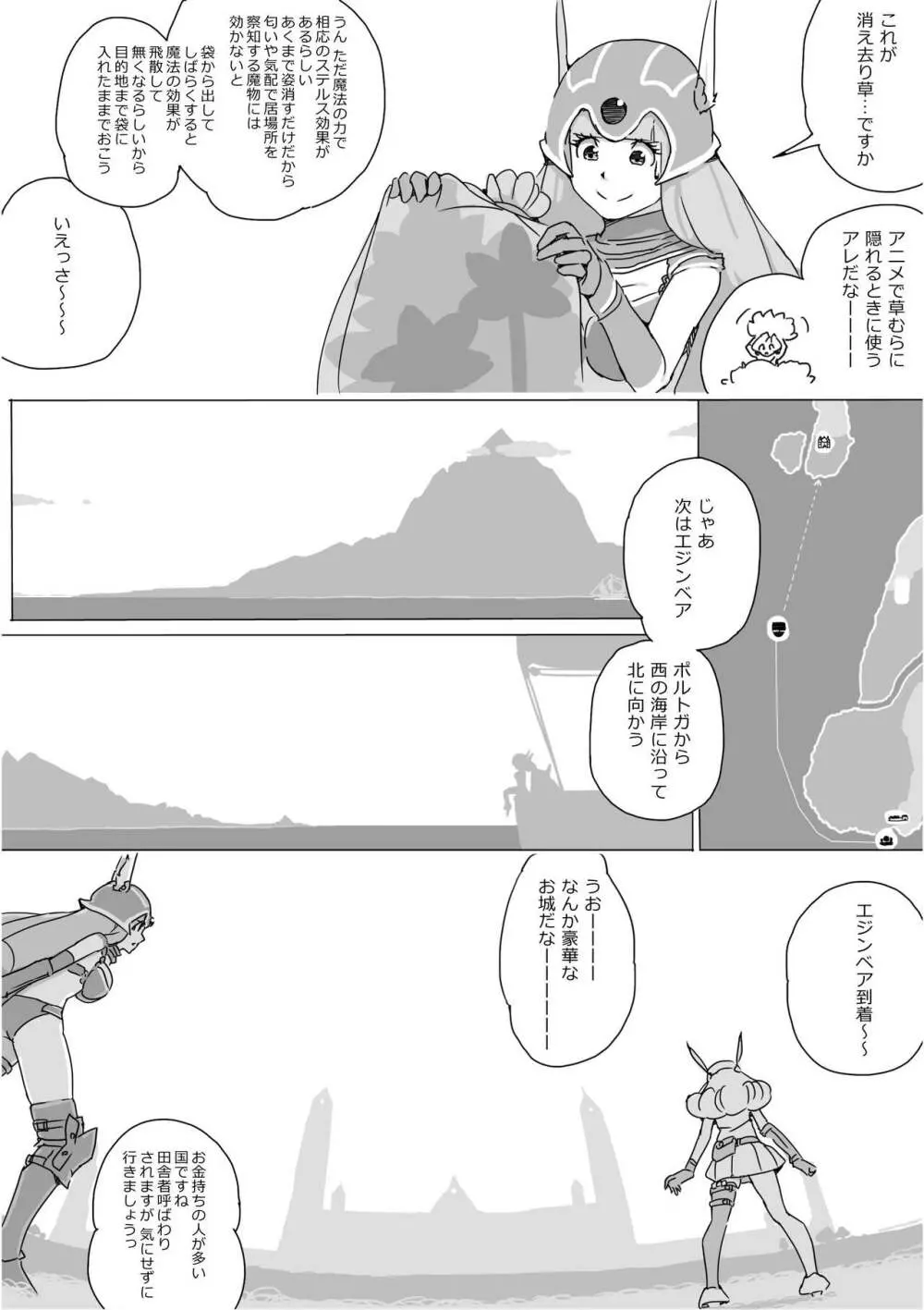 異世界ドラクエ３（FC版） - page339