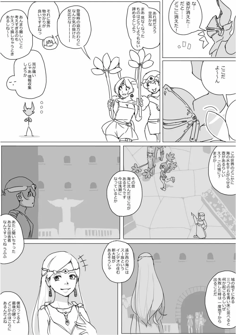 異世界ドラクエ３（FC版） - page341