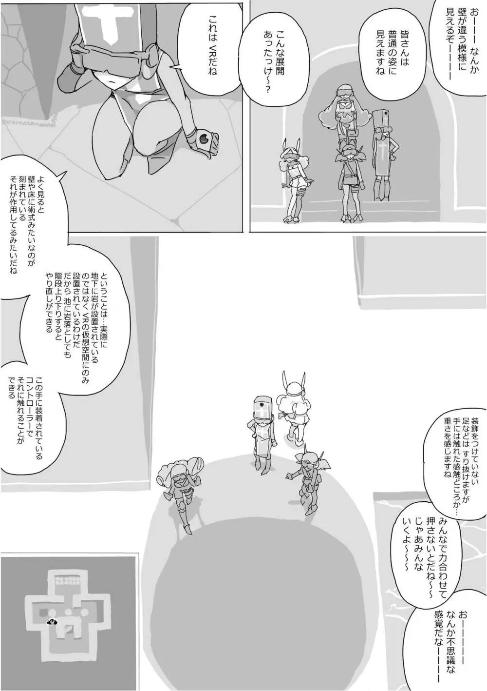 異世界ドラクエ３（FC版） - page343