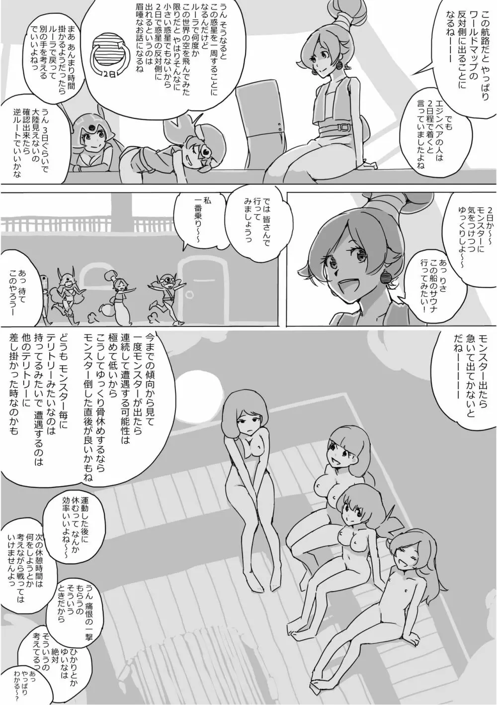 異世界ドラクエ３（FC版） - page345