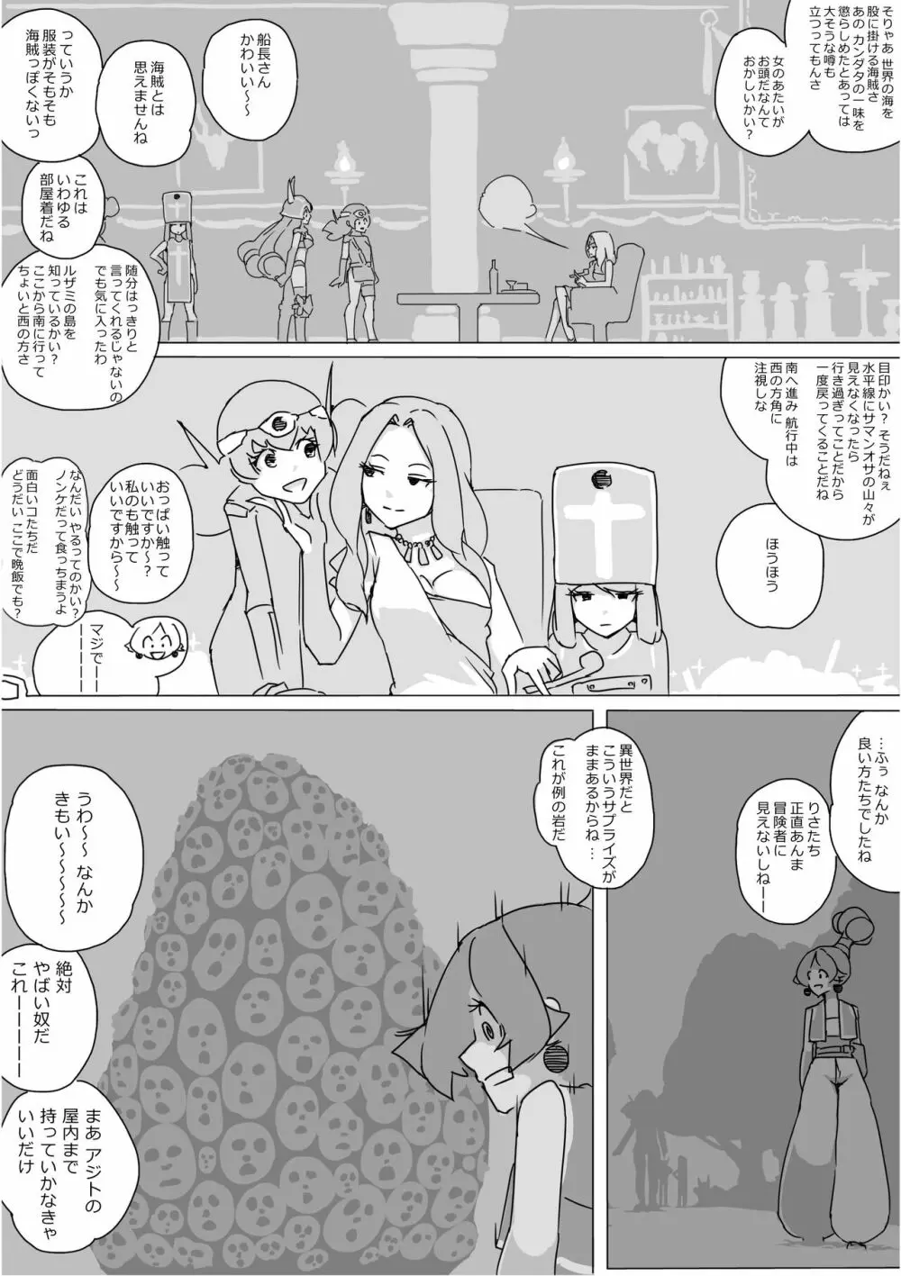 異世界ドラクエ３（FC版） - page356