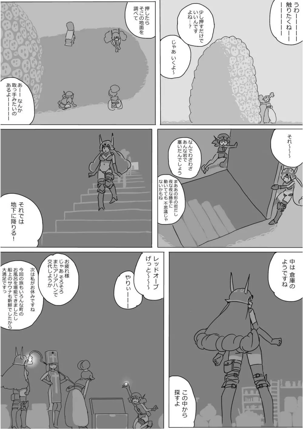 異世界ドラクエ３（FC版） - page357