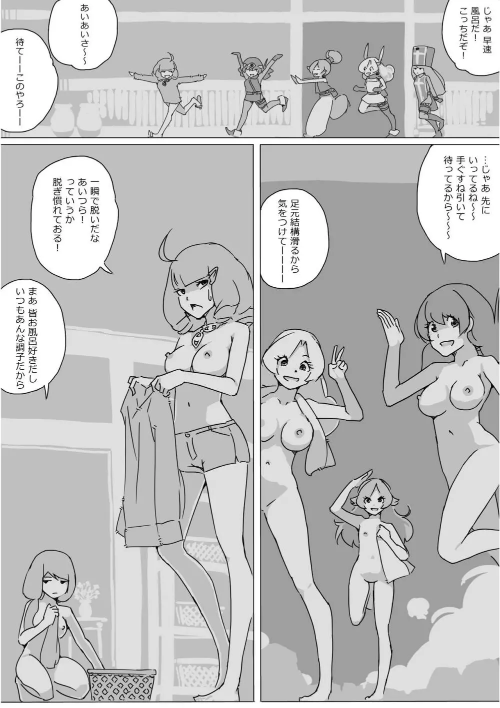 異世界ドラクエ３（FC版） - page364