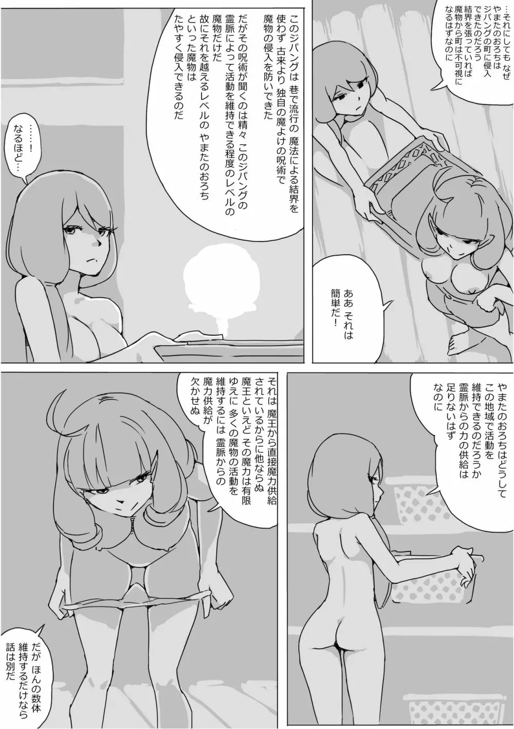 異世界ドラクエ３（FC版） - page365