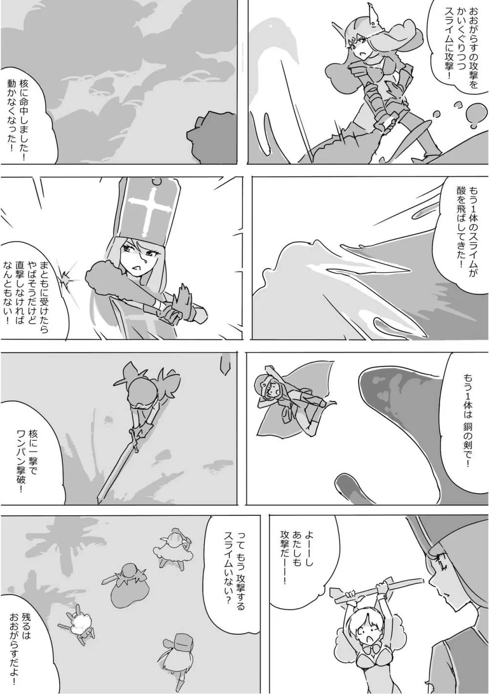 異世界ドラクエ３（FC版） - page37