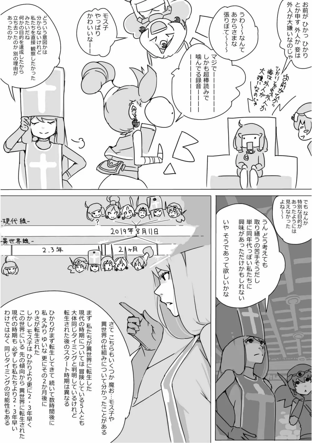 異世界ドラクエ３（FC版） - page372