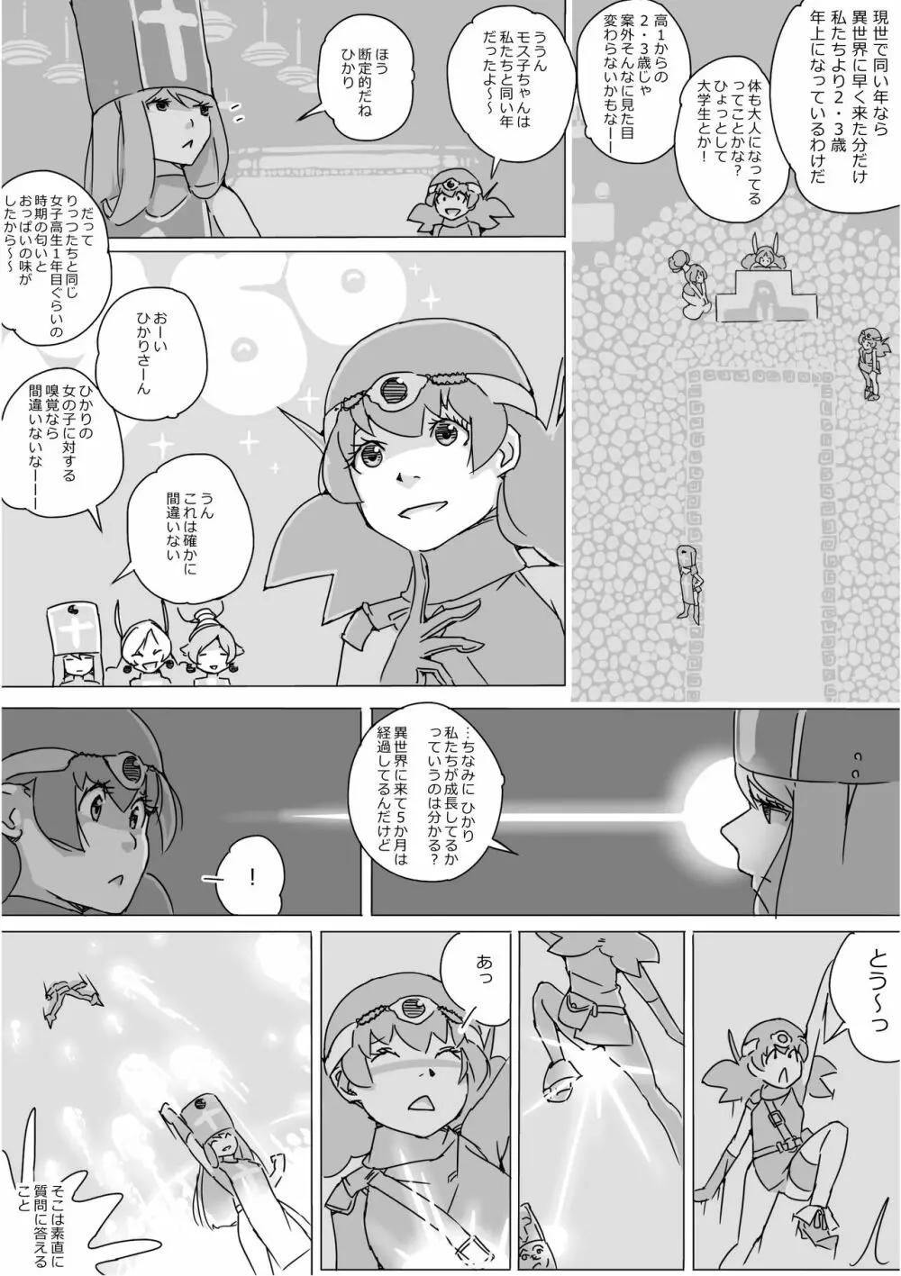 異世界ドラクエ３（FC版） - page373