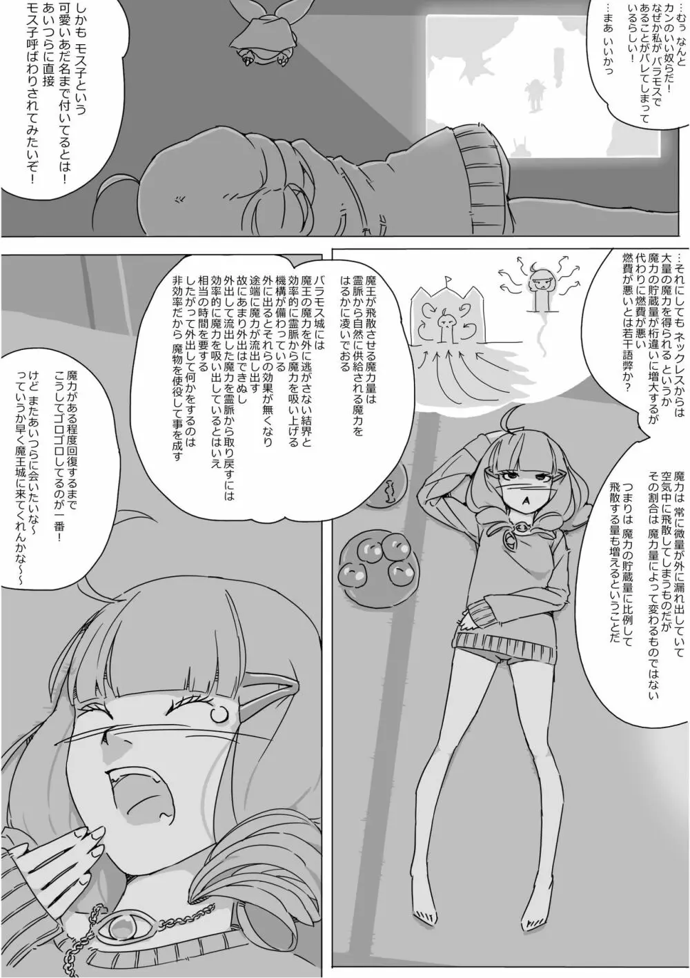 異世界ドラクエ３（FC版） - page380