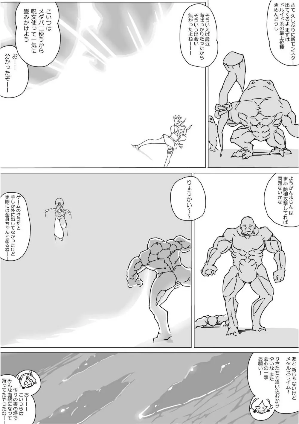 異世界ドラクエ３（FC版） - page383