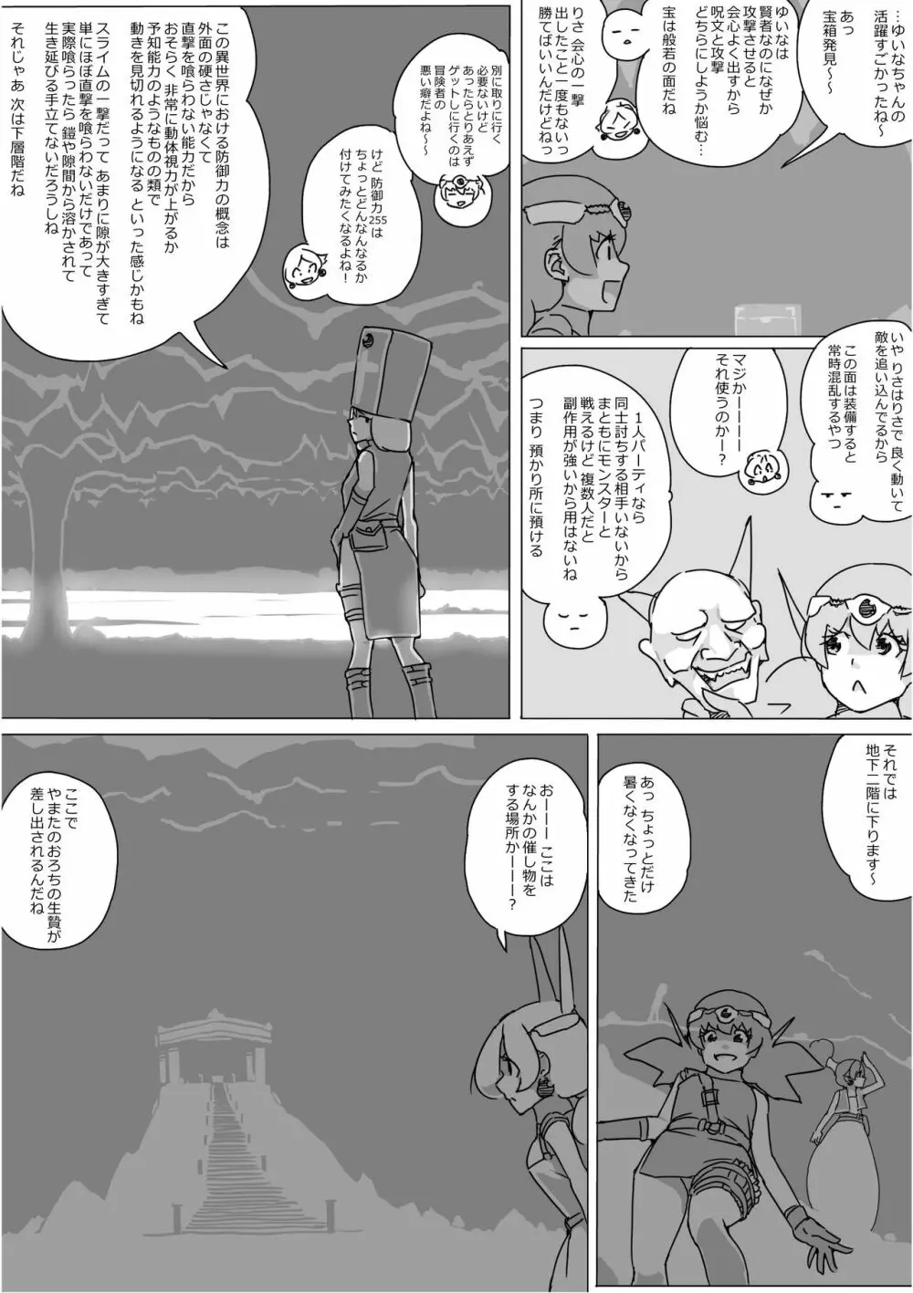 異世界ドラクエ３（FC版） - page384