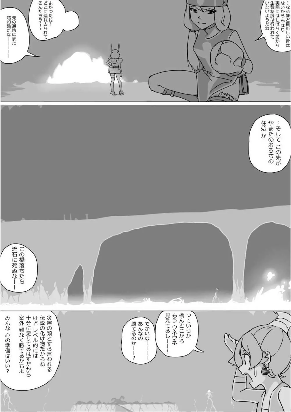 異世界ドラクエ３（FC版） - page385