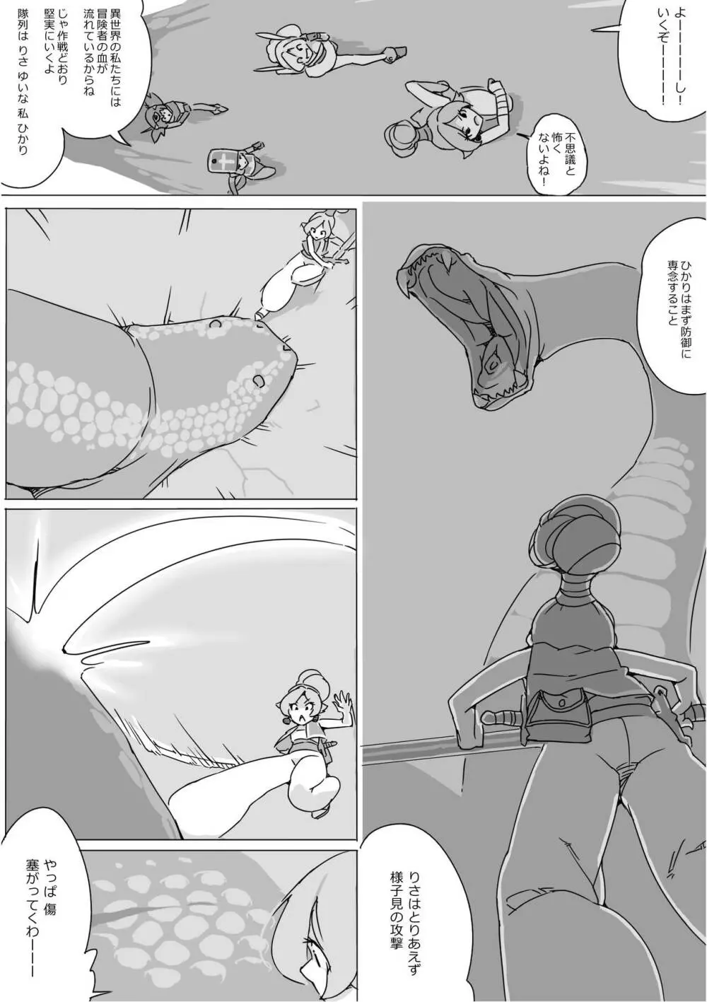 異世界ドラクエ３（FC版） - page386