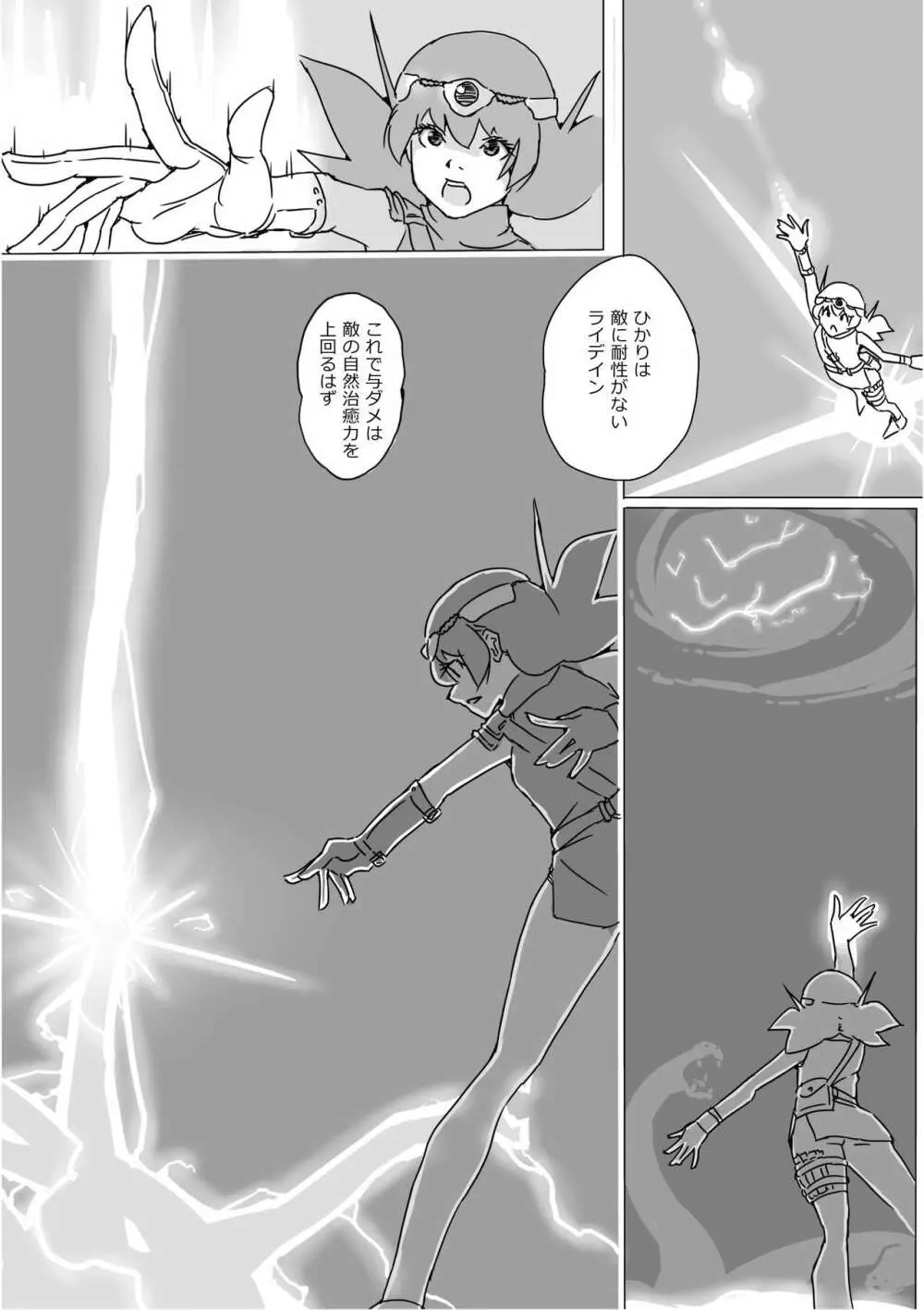 異世界ドラクエ３（FC版） - page389