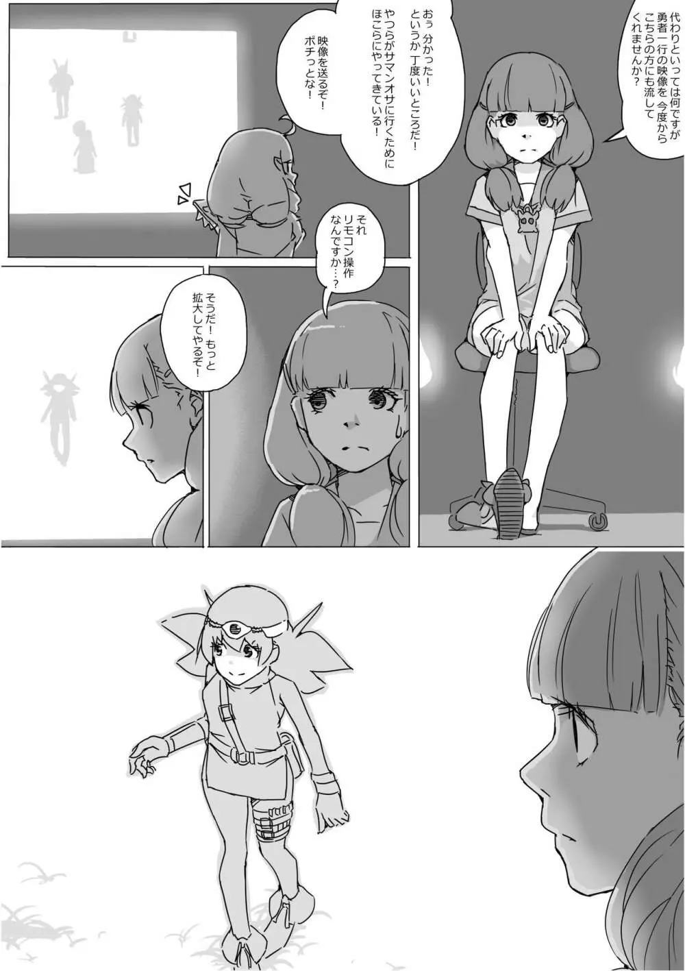 異世界ドラクエ３（FC版） - page396