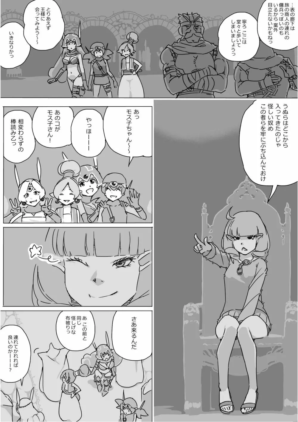 異世界ドラクエ３（FC版） - page402