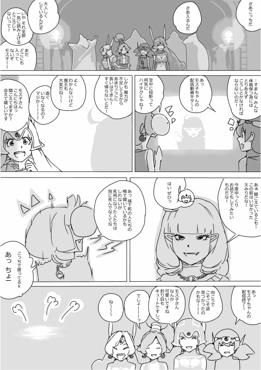 異世界ドラクエ３（FC版） - page403