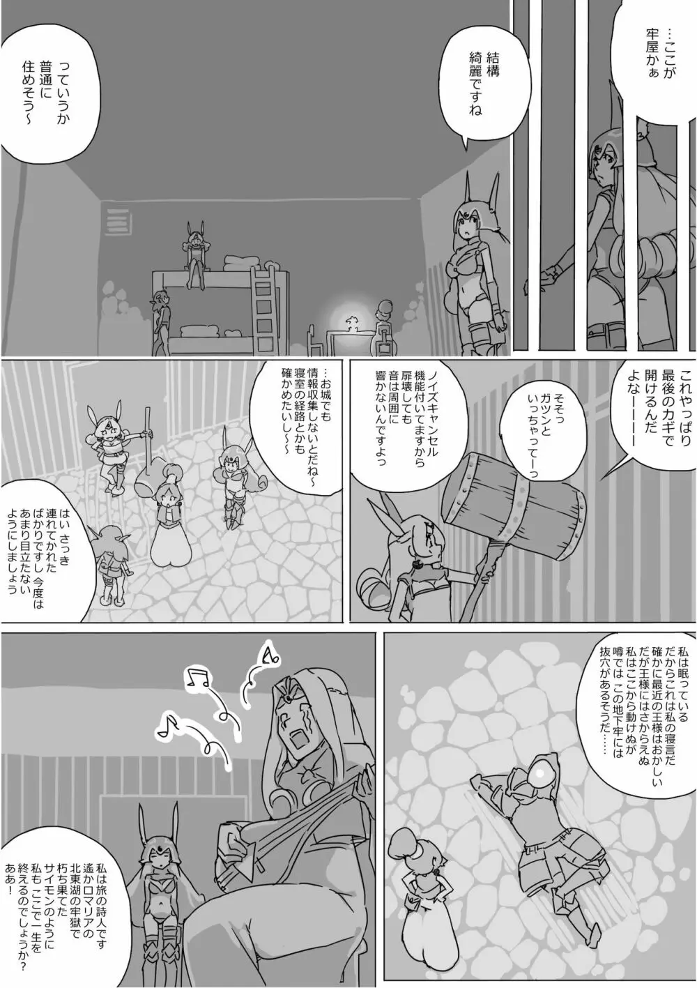 異世界ドラクエ３（FC版） - page404